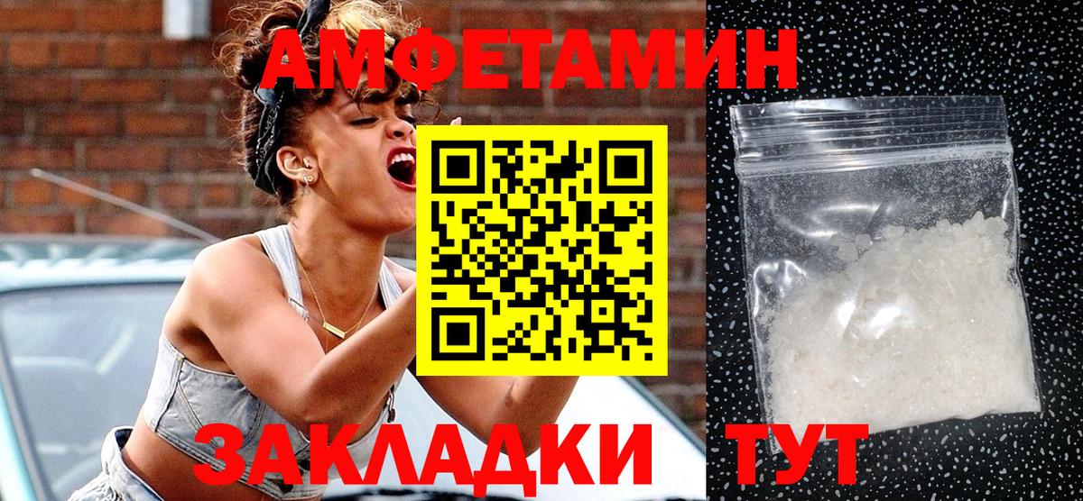 Amphetamine VHQ Богородицк
