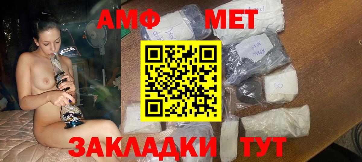 АМФ Premium  АМФЕТАМИН  Богородицк  Вход с VPN 