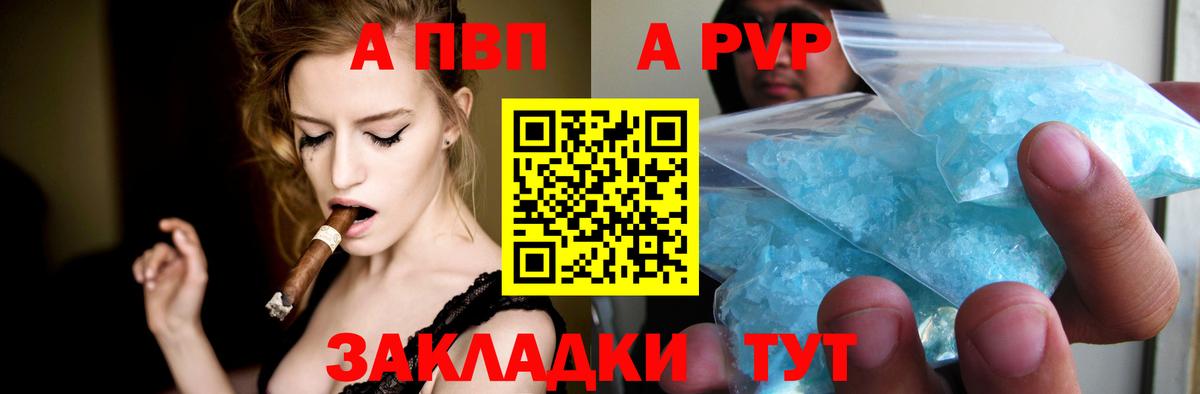 Альфа ПВП  A-PVP крисы CK  Богородицк  APVP Crystall  Вход с VPN  A PVP крисы CK 