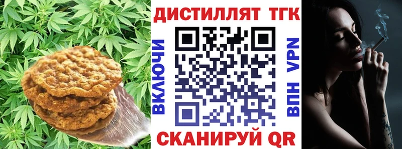 Еда ТГК конопля  блэк спрут   Богородицк 