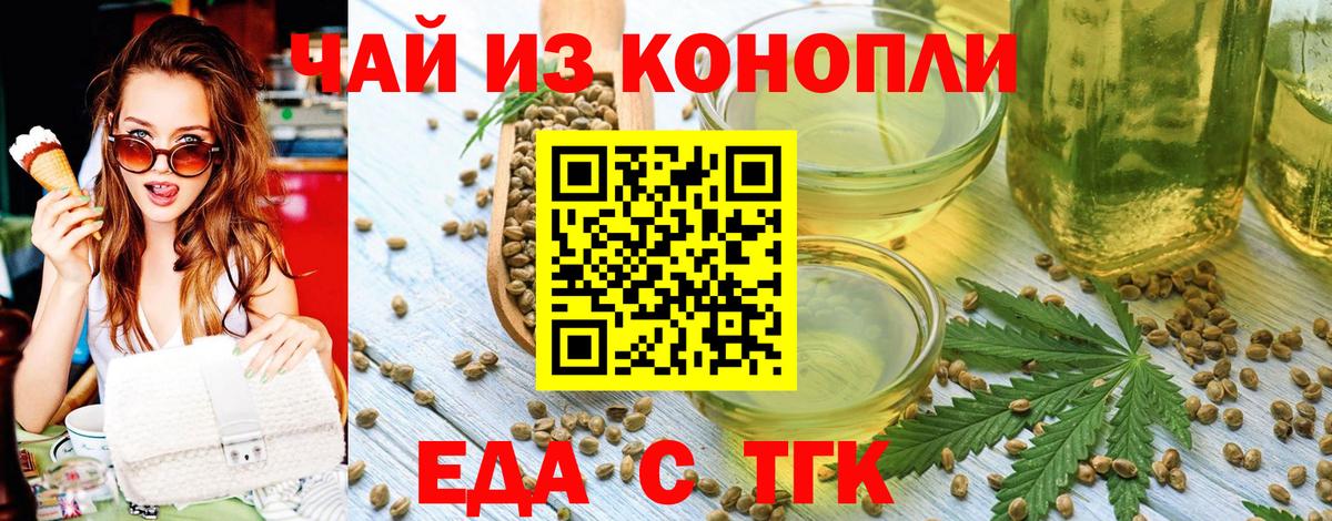 Печенье с ТГК марихуана Богородицк