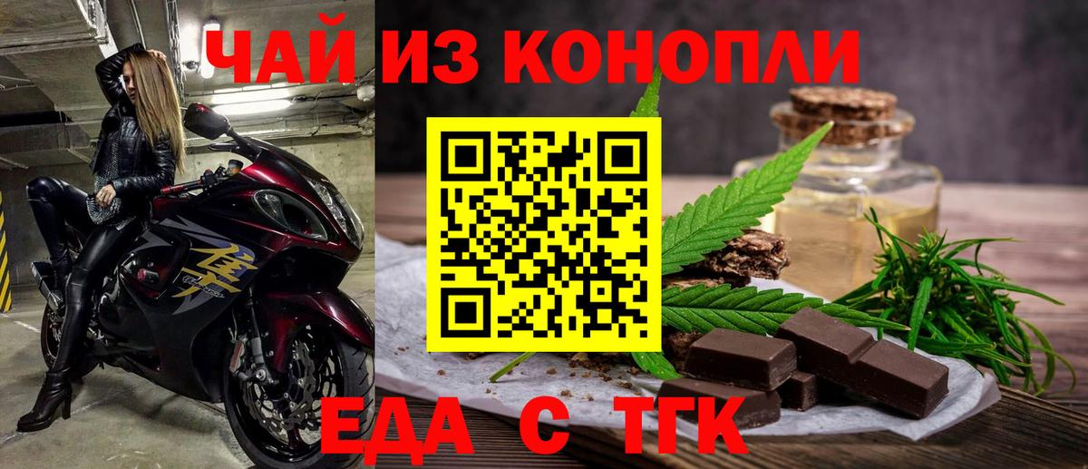 Богородицк  Еда ТГК марихуана  Вход с VPN 