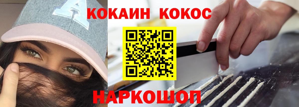 Cocaine Columbia Богородицк