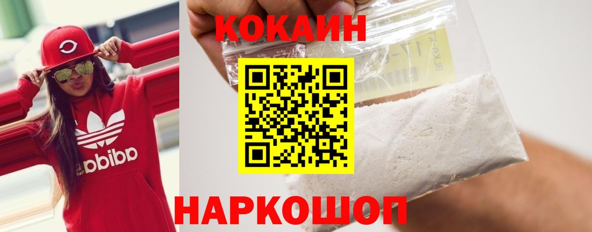 COCAIN 98%  Вход с VPN  КОКАИН  Богородицк 
