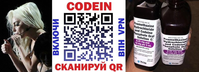 omg как войти  где можно купить наркотик  сайты даркнета наркотические препараты  Кодеиновый сироп Lean напиток Lean (лин)  Богородицк 