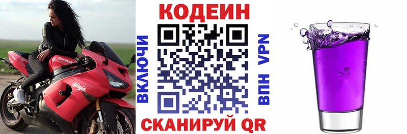 Кодеиновый сироп Lean напиток Lean (лин) Богородицк