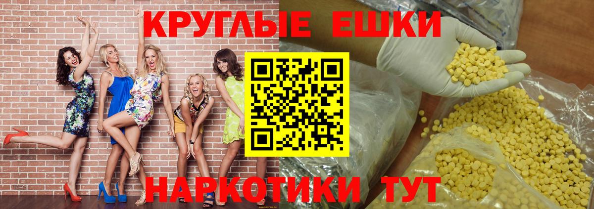 ЭКСТАЗИ 300 mg  Вход с VPN  Экстази mix  Экстази  Богородицк 