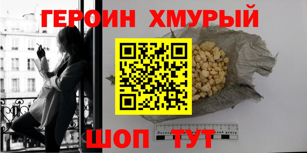 ГЕРОИН Афган  Вход с VPN  Богородицк 