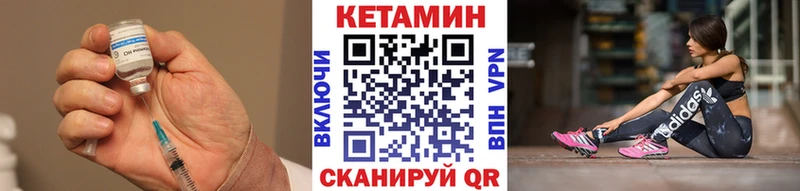 КЕТАМИН VHQ  Богородицк 