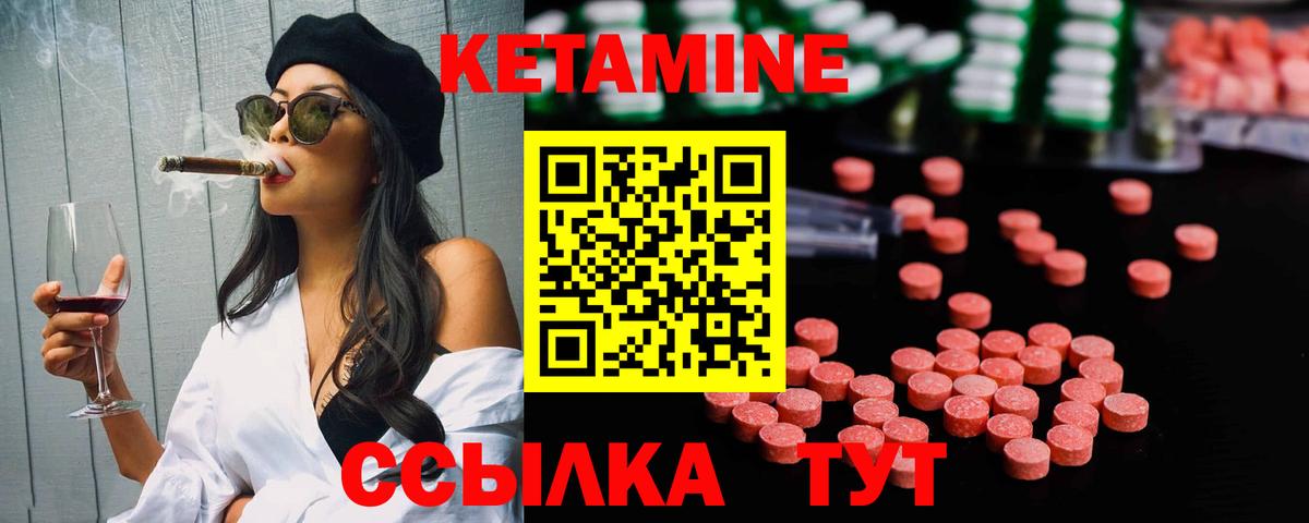 Кетамин ketamine  Вход с VPN  Богородицк 