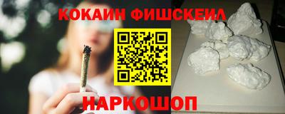 кокаин VHQ Железногорск
