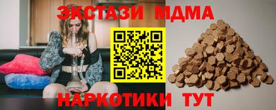экстази Железноводск