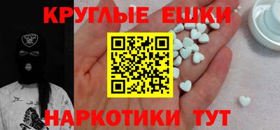 экстази Железноводск
