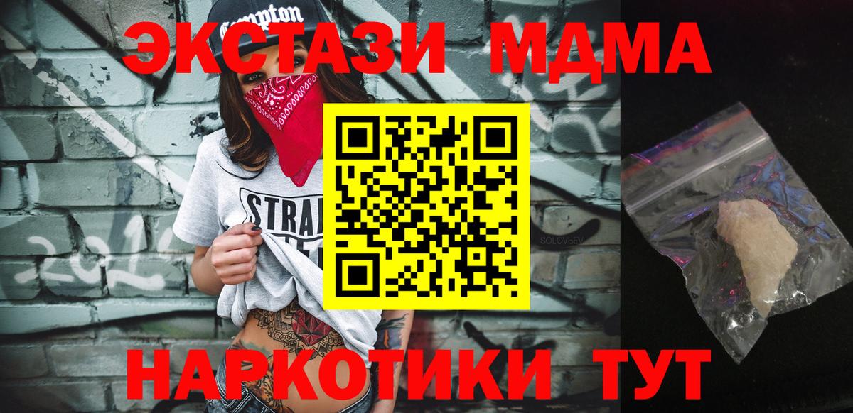 MDMA crystal  МДМА  МДМА молли  Богородицк  Вход с VPN 