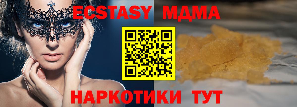 МДМА VHQ Богородицк
