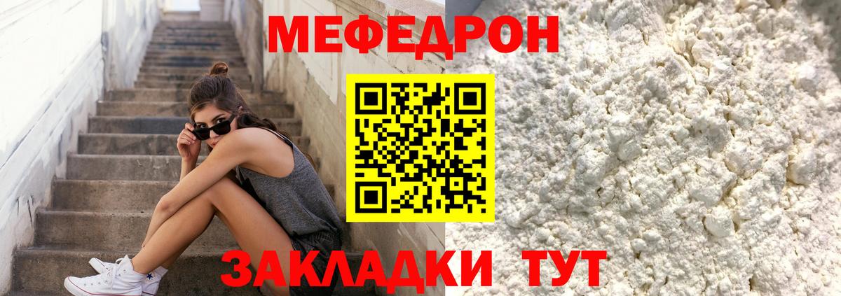 Меф 4 MMC  МЕФ  Меф  Мефедрон VHQ  Богородицк  сколько стоит  Вход с VPN 