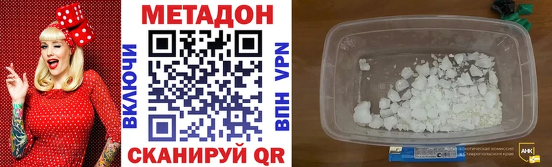где продают   Богородицк  ОМГ ОМГ как зайти  МЕТАДОН methadone 