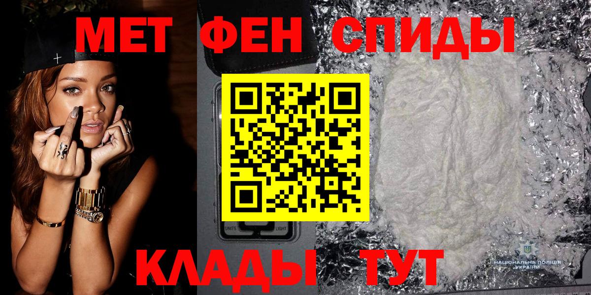 МЕТАМФЕТАМИН витя Богородицк