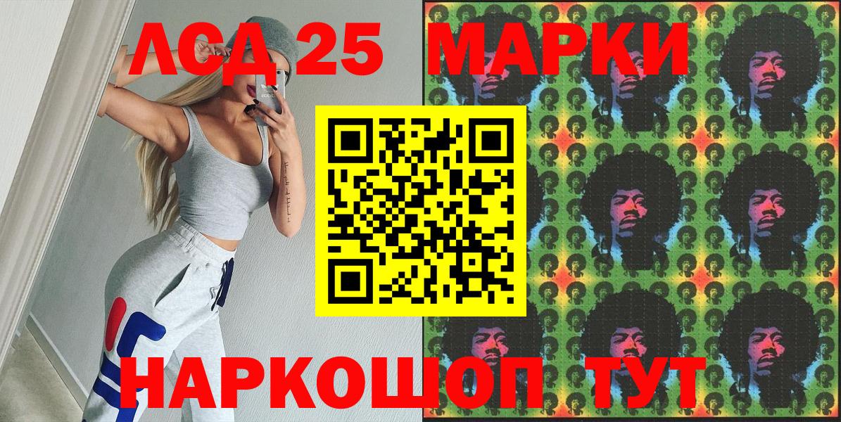 Наркотические марки 1,5мг Богородицк