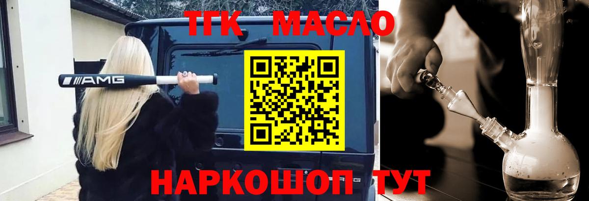 Богородицк  ТГК жижа  Вход с VPN 